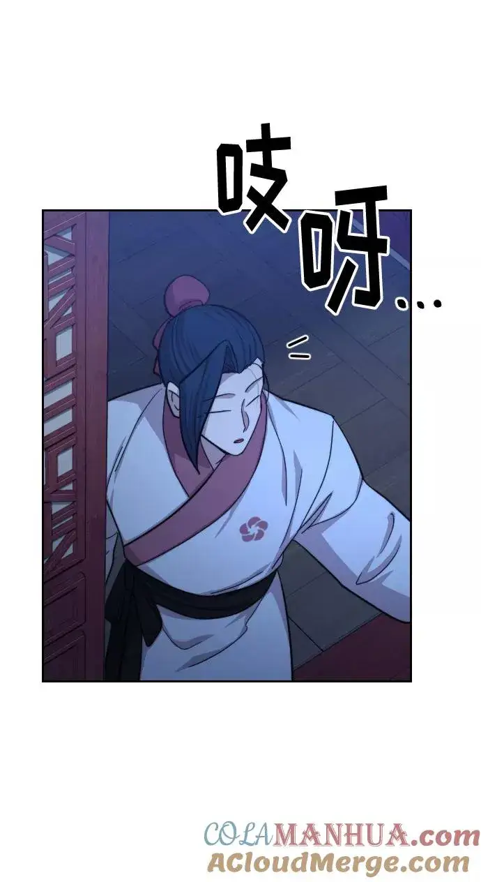 漫画《剑尊归来》第56话第65张图