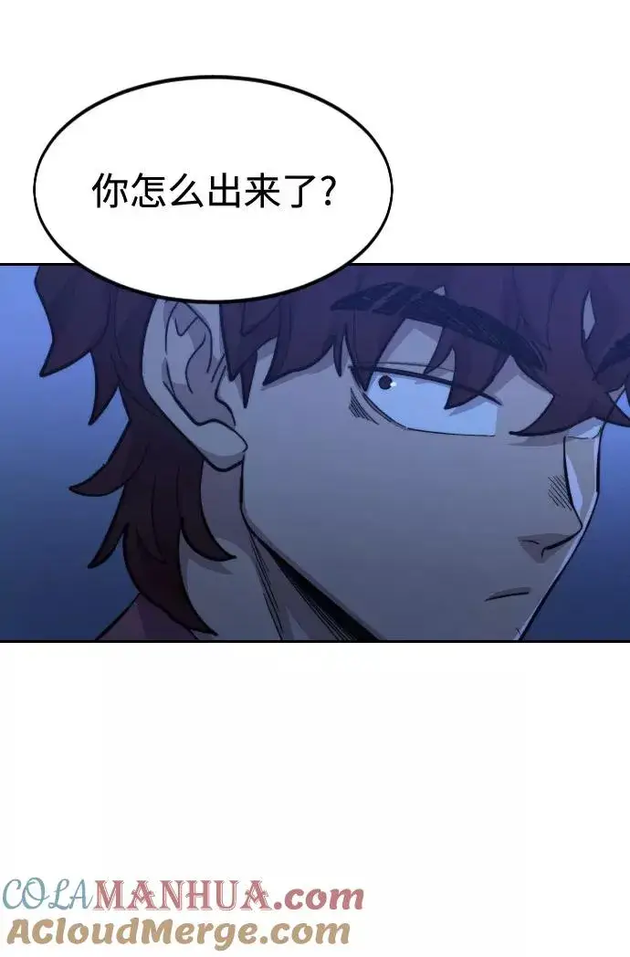 漫画《剑尊归来》第56话第69张图
