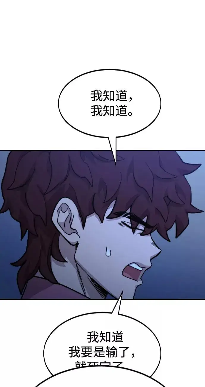 漫画《剑尊归来》第56话第79张图