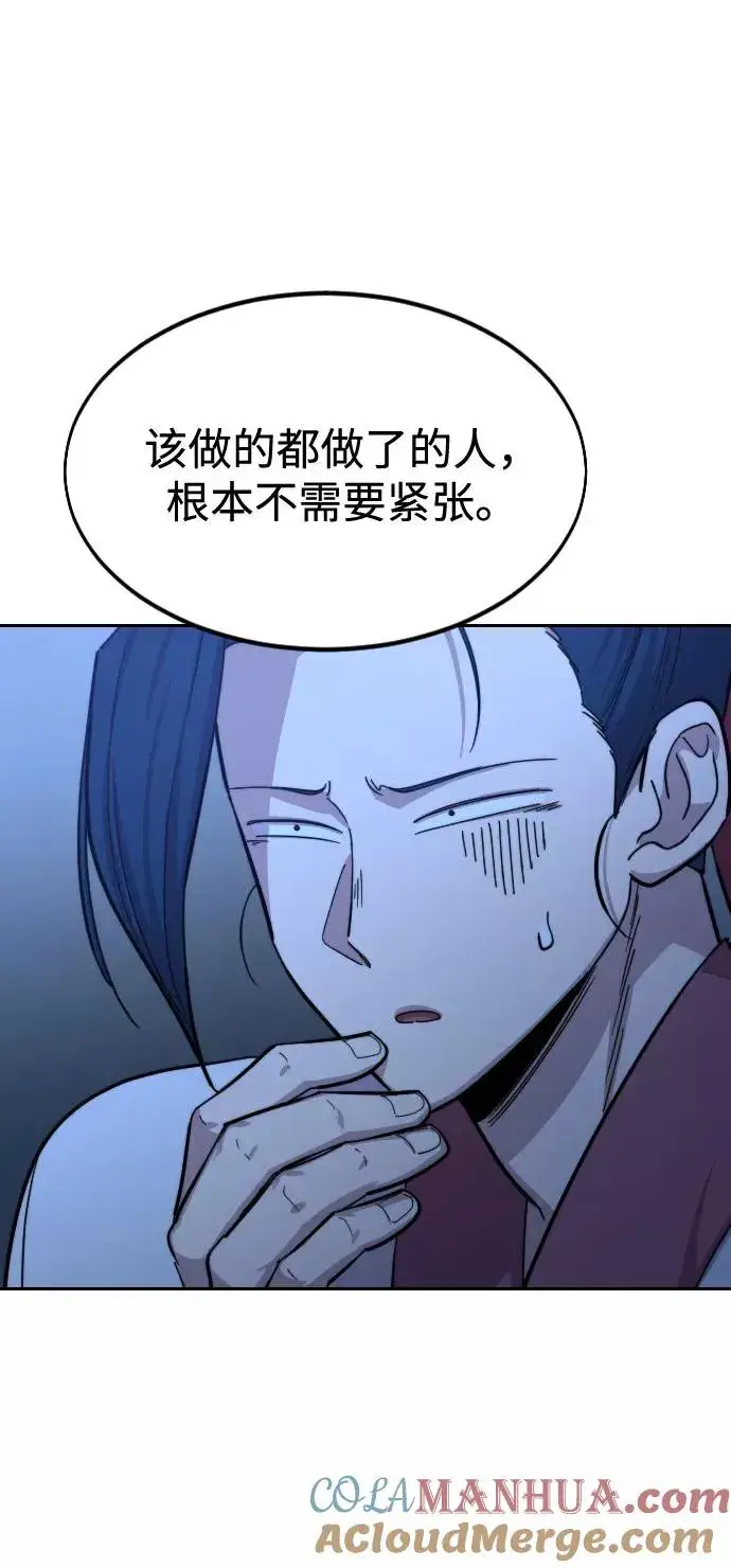 漫画《剑尊归来》第56话第85张图