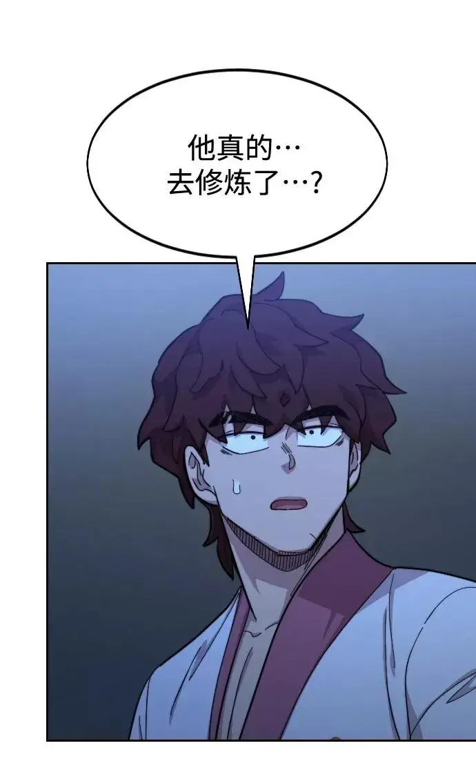 漫画《剑尊归来》第56话第99张图