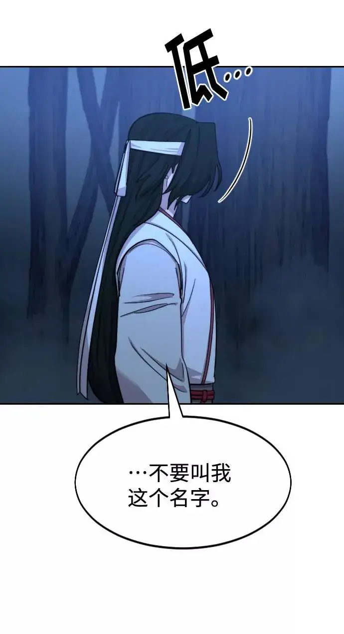 漫画《剑尊归来》第57话第10张图