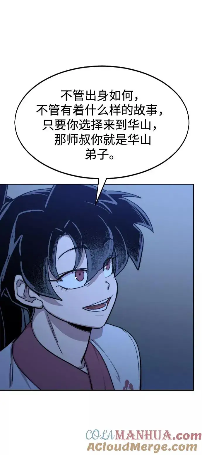 漫画《剑尊归来》第57话第101张图