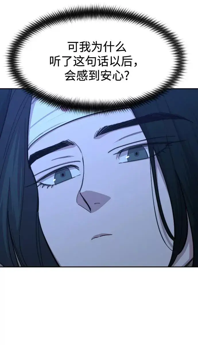 漫画《剑尊归来》第57话第104张图