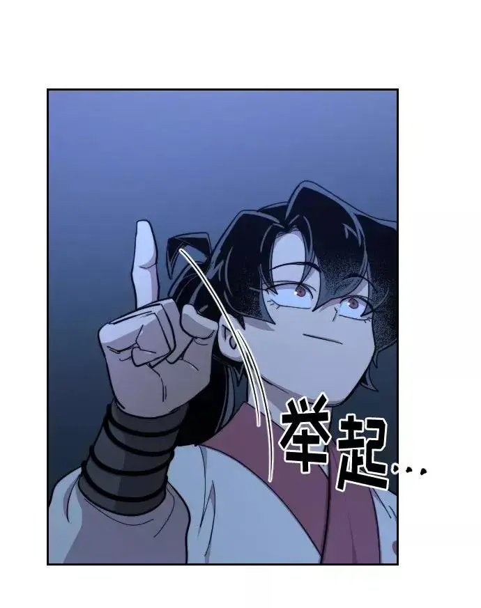 漫画《剑尊归来》第57话第106张图