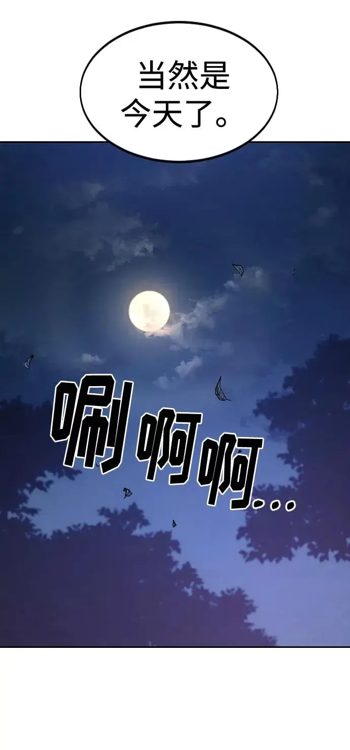 漫画《剑尊归来》第57话第107张图