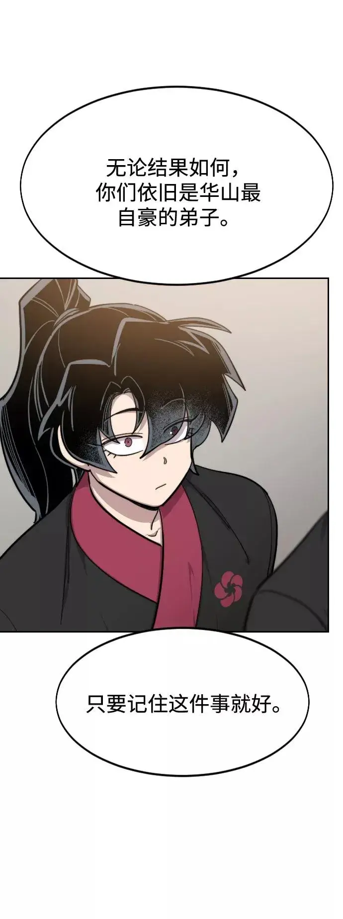 漫画《剑尊归来》第57话第118张图