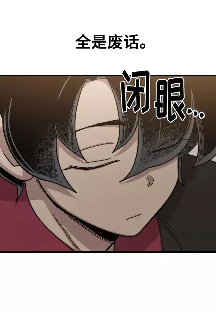 漫画《剑尊归来》第57话第119张图