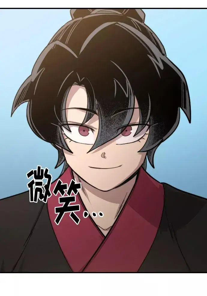 漫画《剑尊归来》第57话第123张图