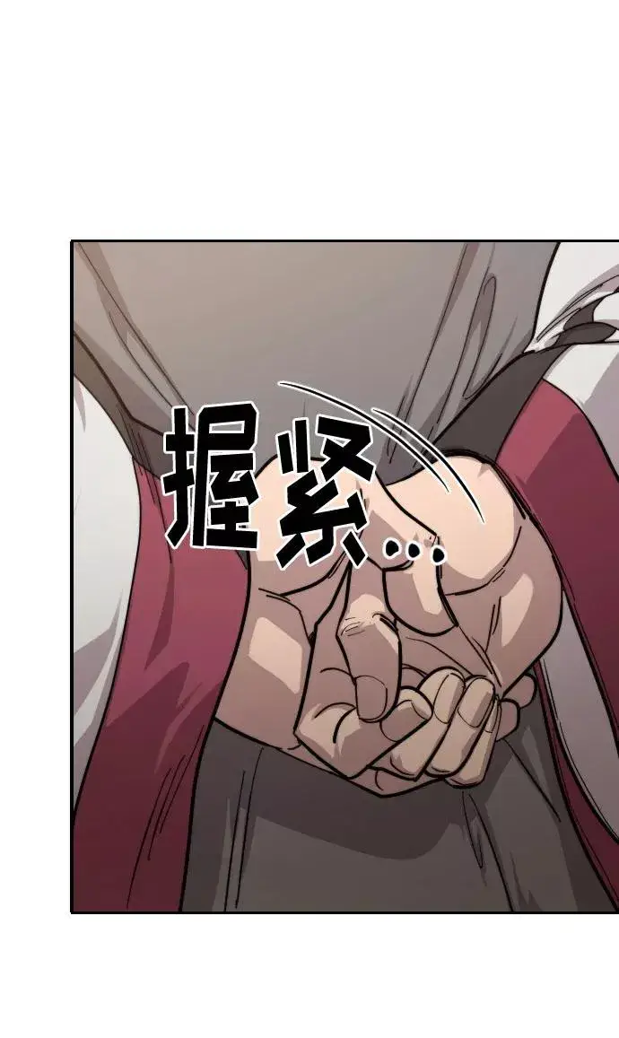 漫画《剑尊归来》第57话第124张图