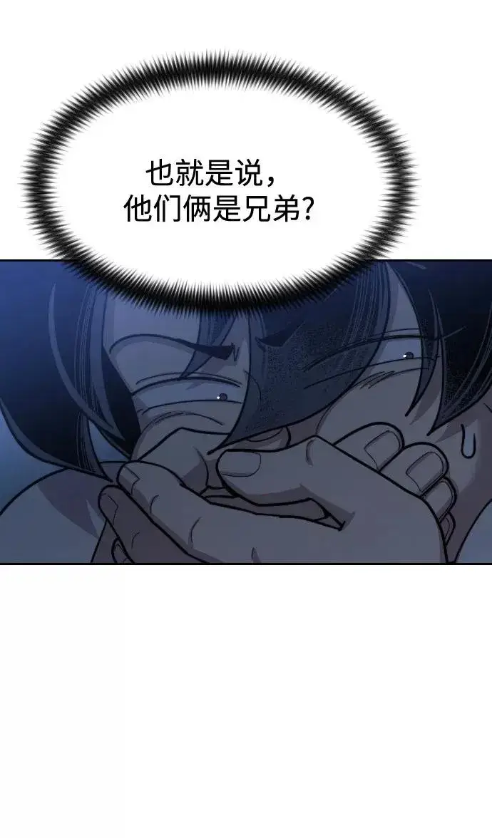 漫画《剑尊归来》第57话第14张图