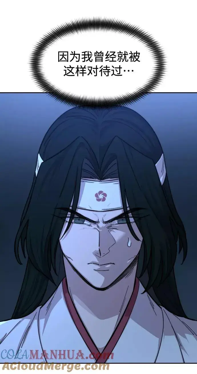 漫画《剑尊归来》第57话第25张图