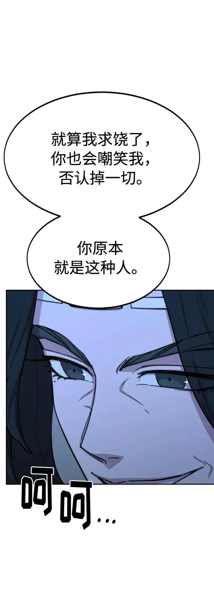漫画《剑尊归来》第57话第31张图