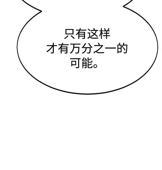 漫画《剑尊归来》第57话第34张图