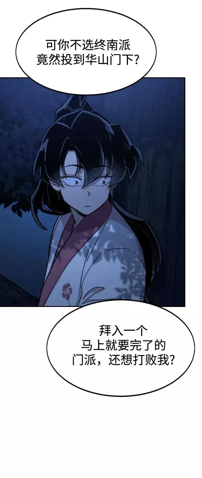 漫画《剑尊归来》第57话第35张图
