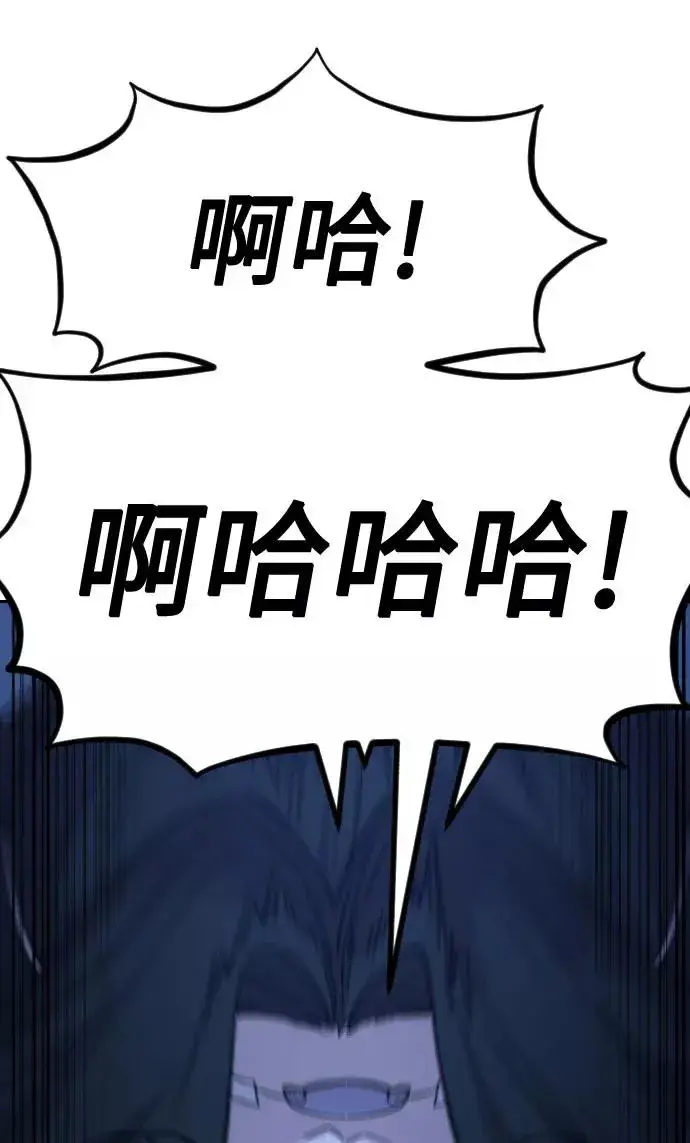 漫画《剑尊归来》第57话第36张图