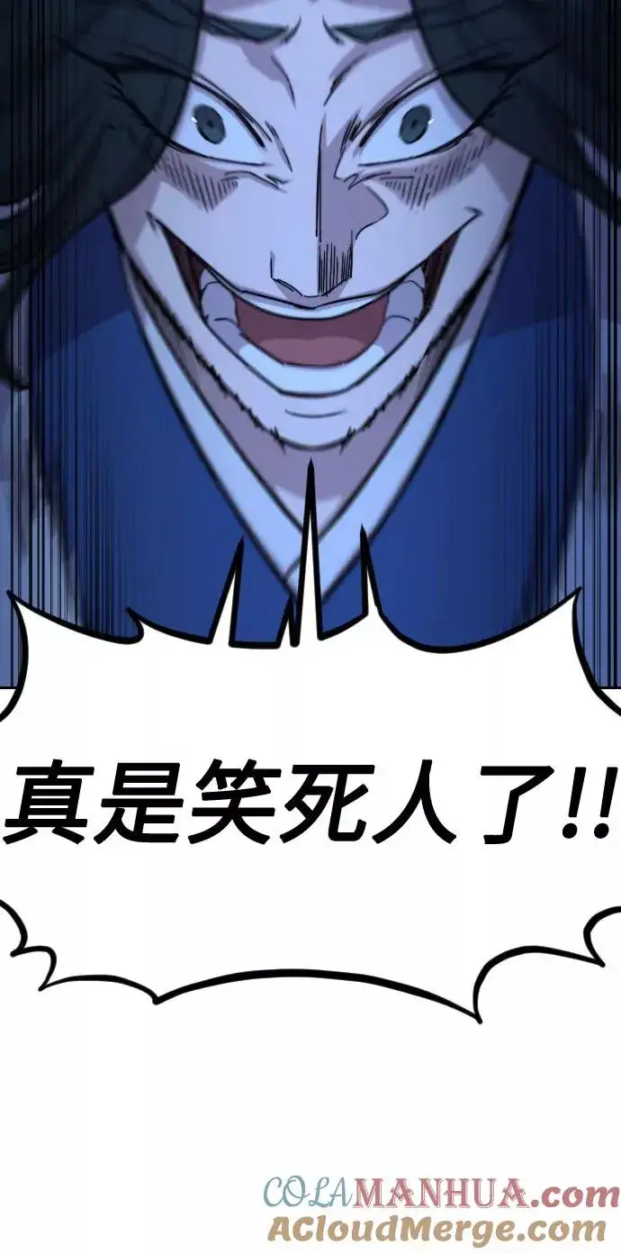 漫画《剑尊归来》第57话第37张图