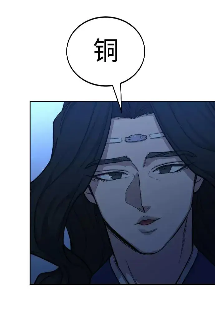 漫画《剑尊归来》第57话第4张图