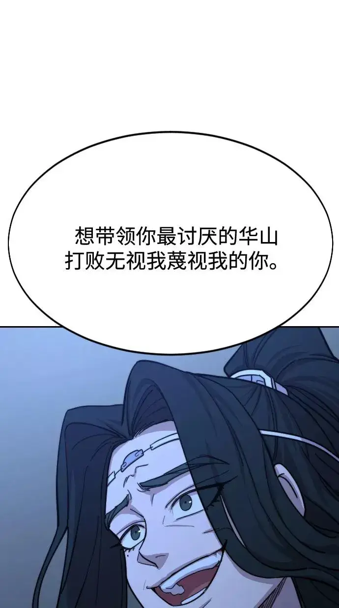 漫画《剑尊归来》第57话第40张图