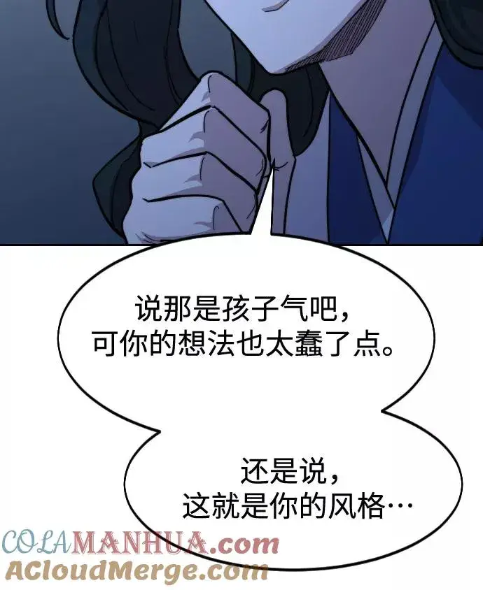 漫画《剑尊归来》第57话第41张图