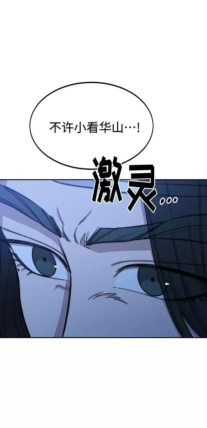 漫画《剑尊归来》第57话第48张图