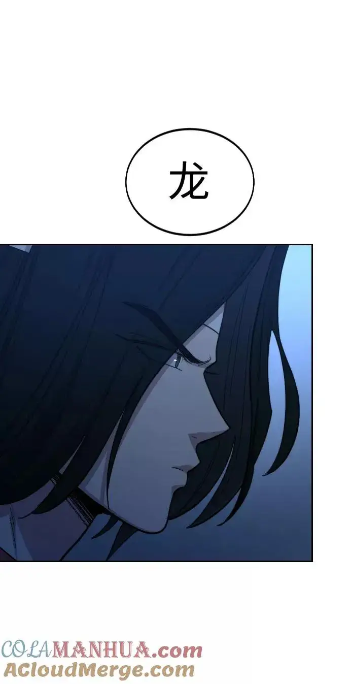 漫画《剑尊归来》第57话第5张图