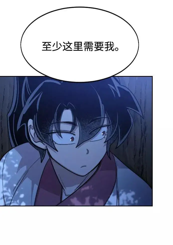 漫画《剑尊归来》第57话第51张图