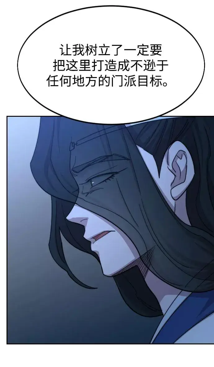 漫画《剑尊归来》第57话第52张图