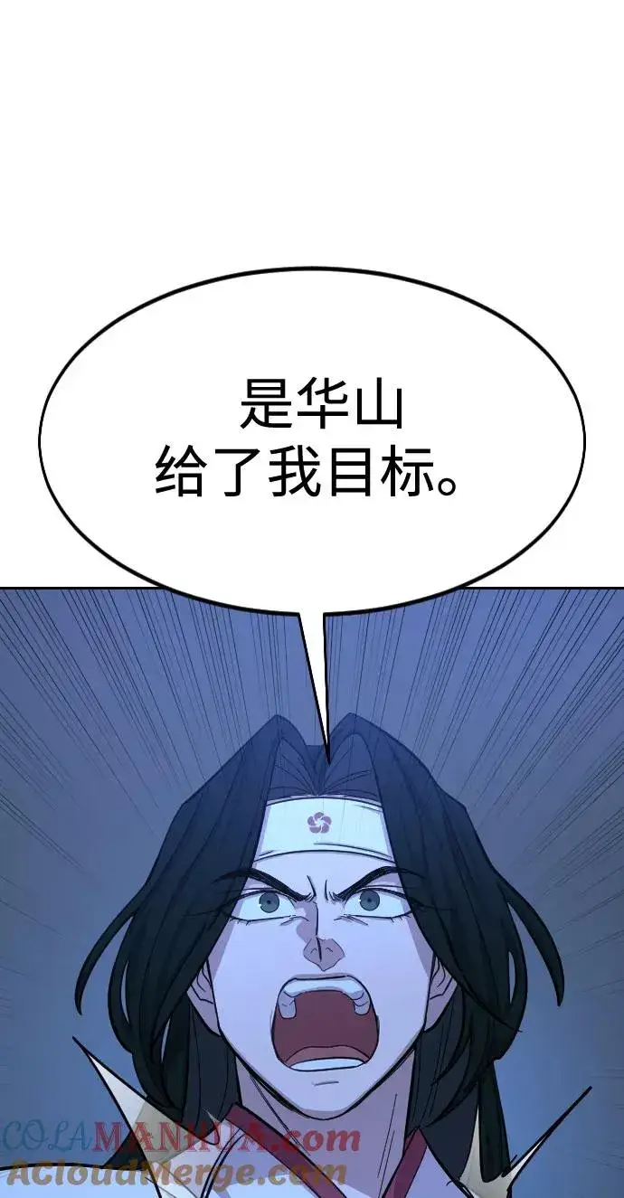 漫画《剑尊归来》第57话第53张图