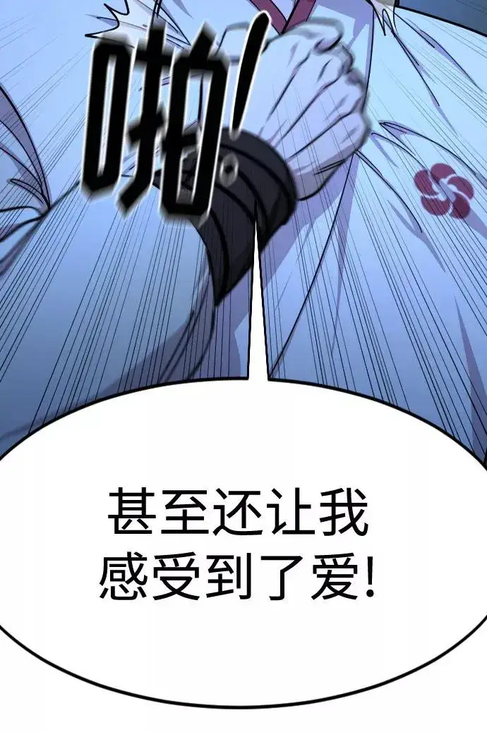 漫画《剑尊归来》第57话第54张图