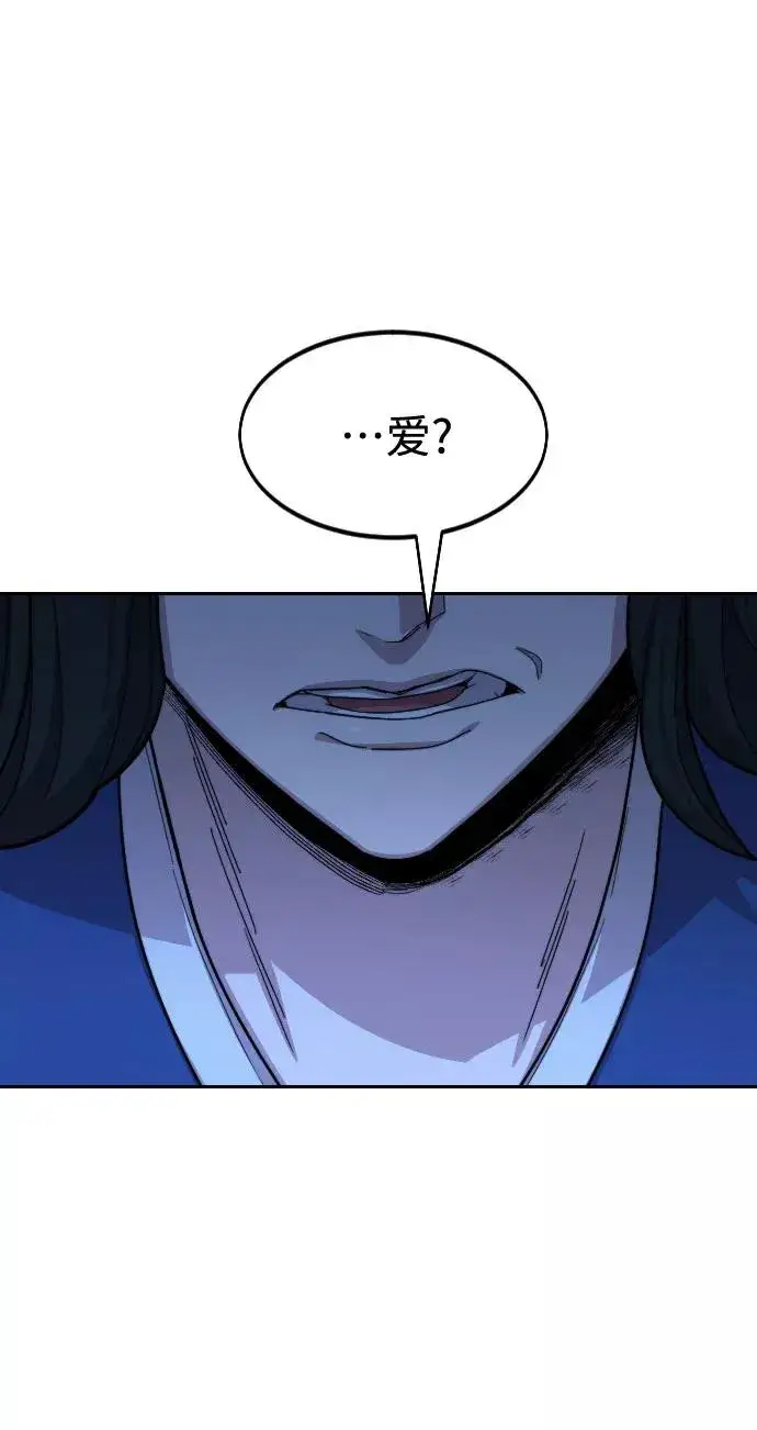 漫画《剑尊归来》第57话第55张图
