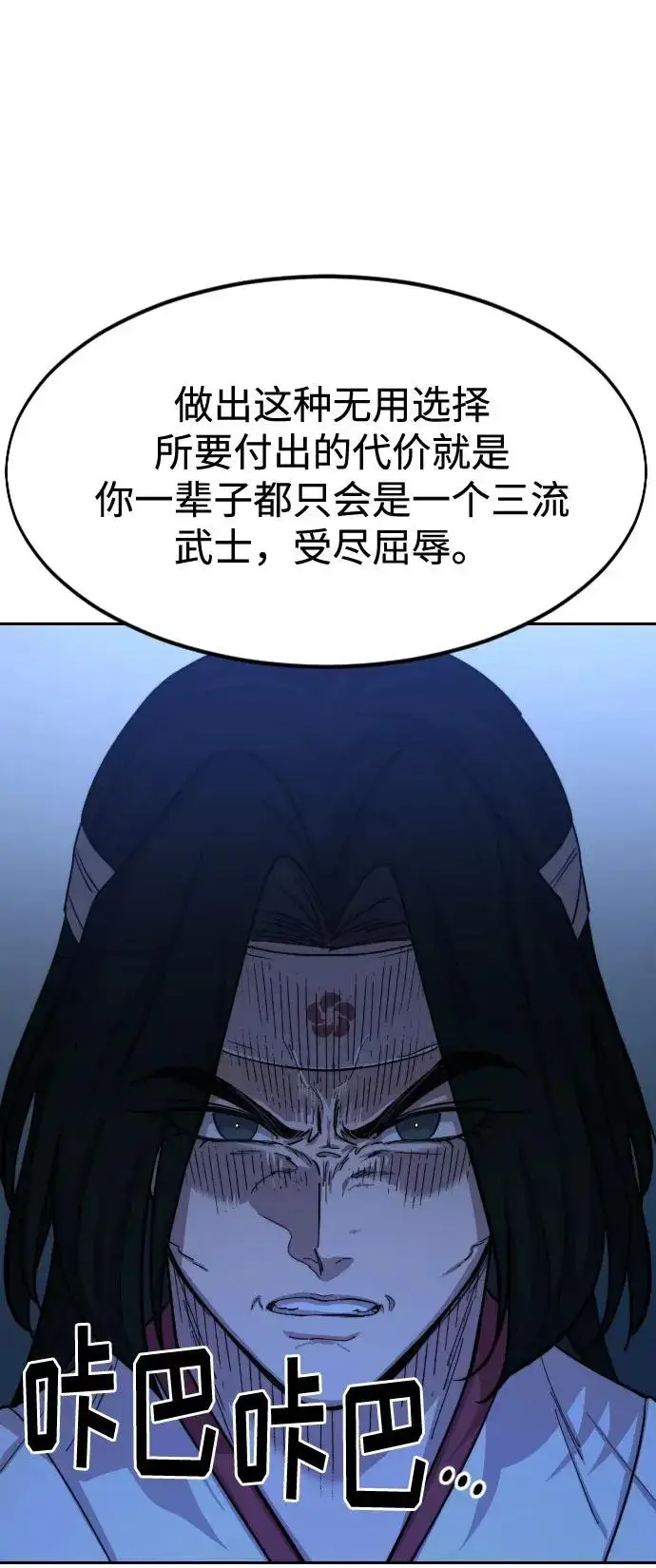 漫画《剑尊归来》第57话第58张图