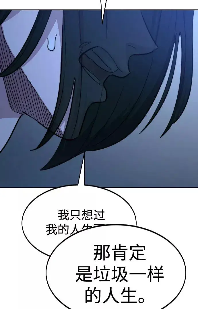 漫画《剑尊归来》第57话第60张图