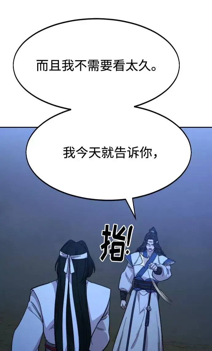漫画《剑尊归来》第57话第62张图