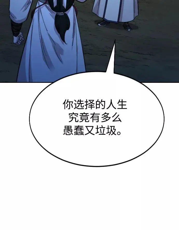 漫画《剑尊归来》第57话第63张图