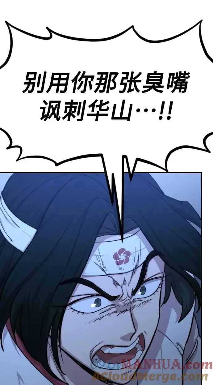 漫画《剑尊归来》第57话第65张图