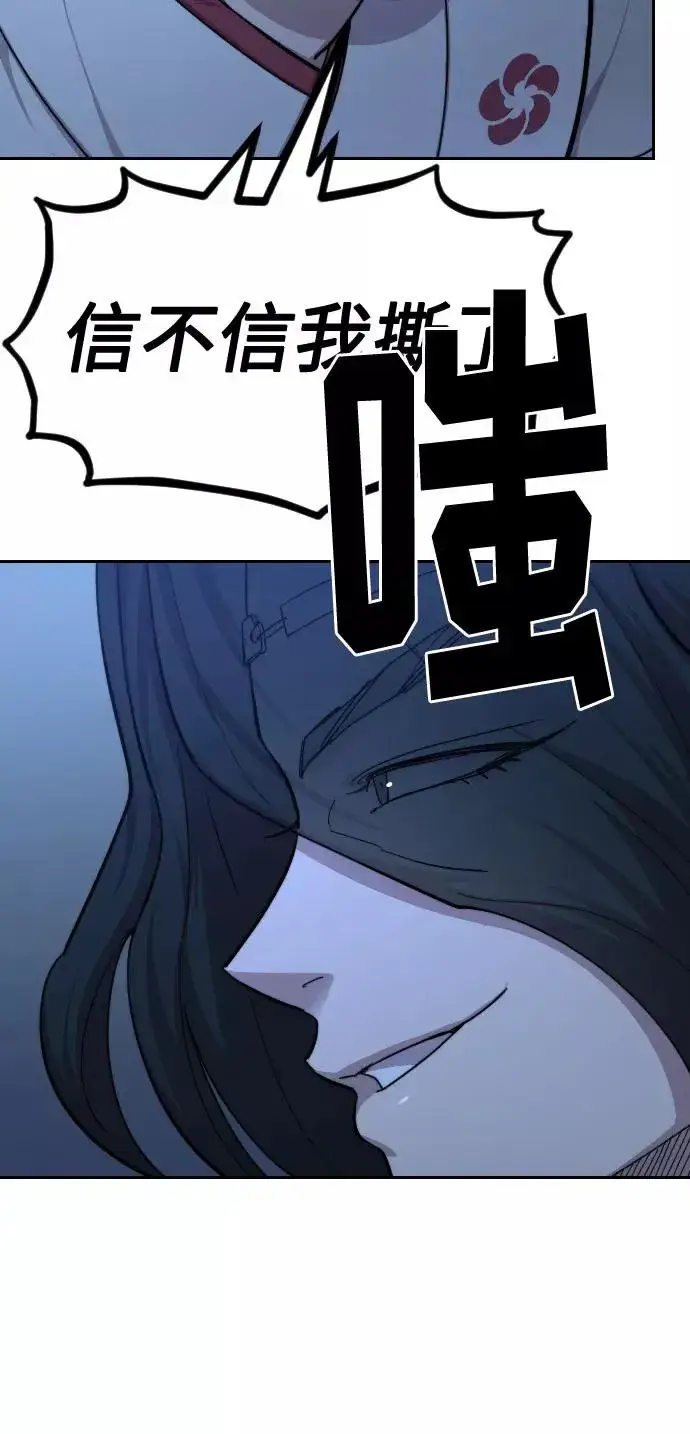 漫画《剑尊归来》第57话第66张图