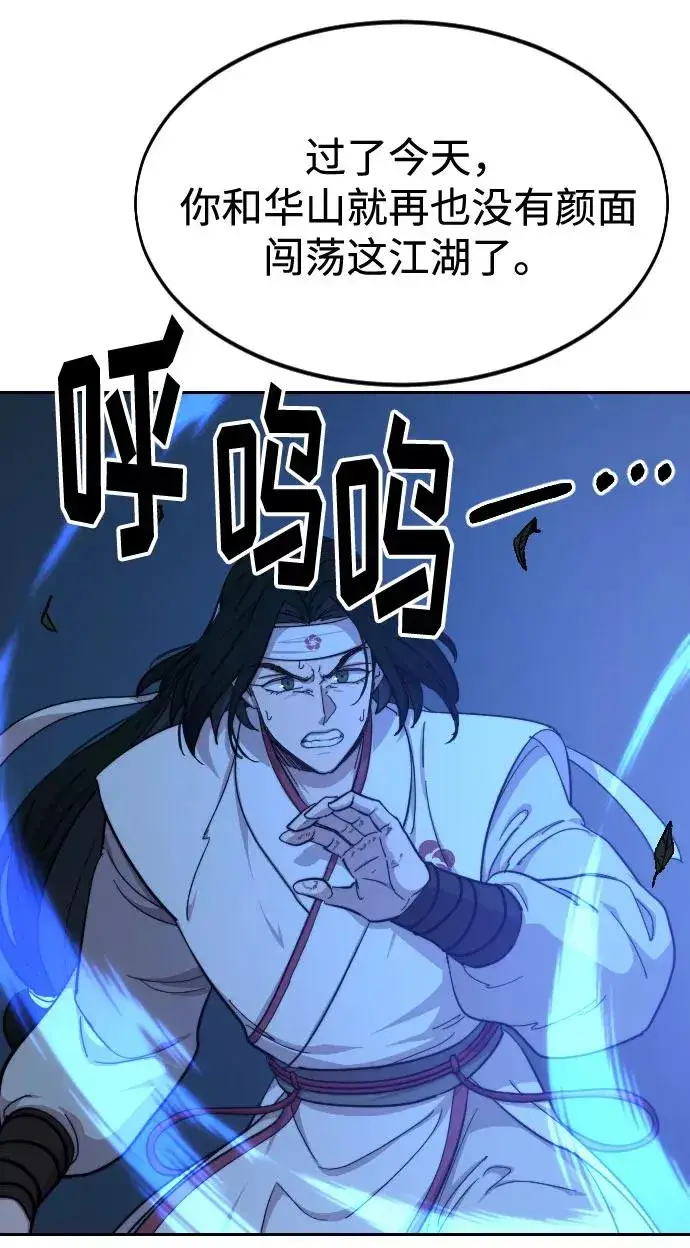 漫画《剑尊归来》第57话第72张图