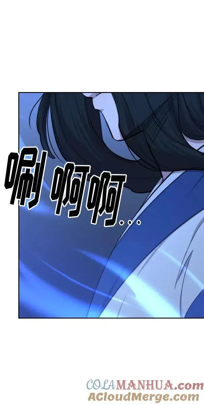 漫画《剑尊归来》第57话第73张图