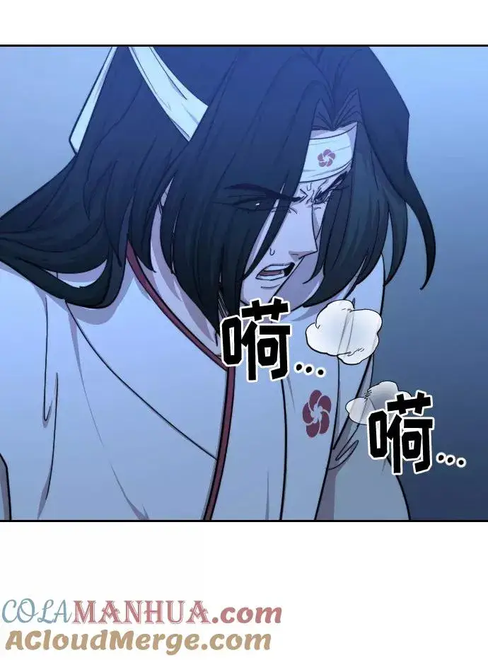 漫画《剑尊归来》第57话第77张图