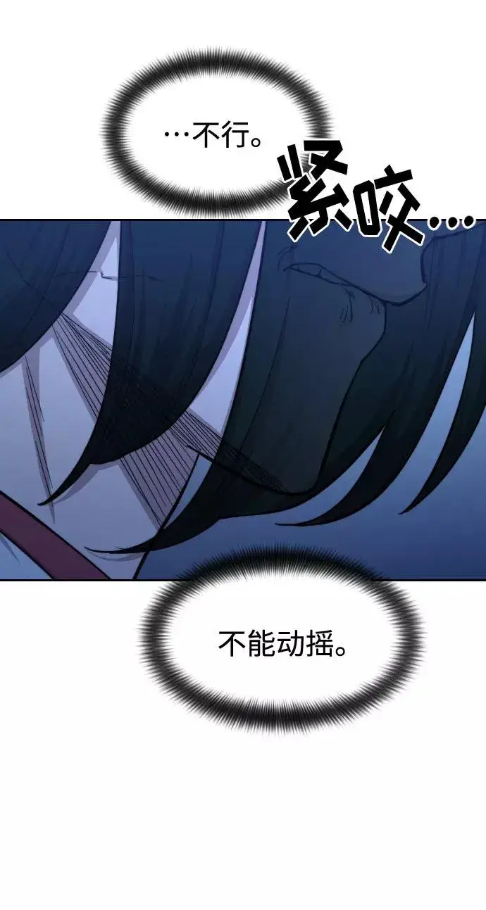 漫画《剑尊归来》第57话第79张图