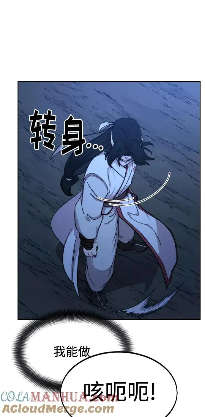漫画《剑尊归来》第57话第81张图