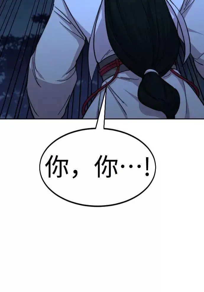漫画《剑尊归来》第57话第84张图