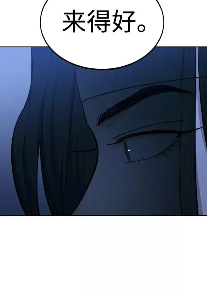 漫画《剑尊归来》第57话第98张图