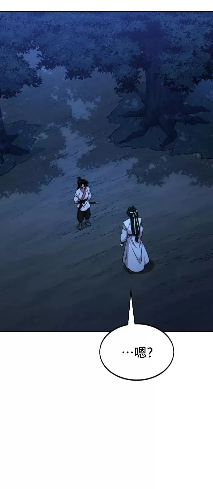 漫画《剑尊归来》第57话第99张图
