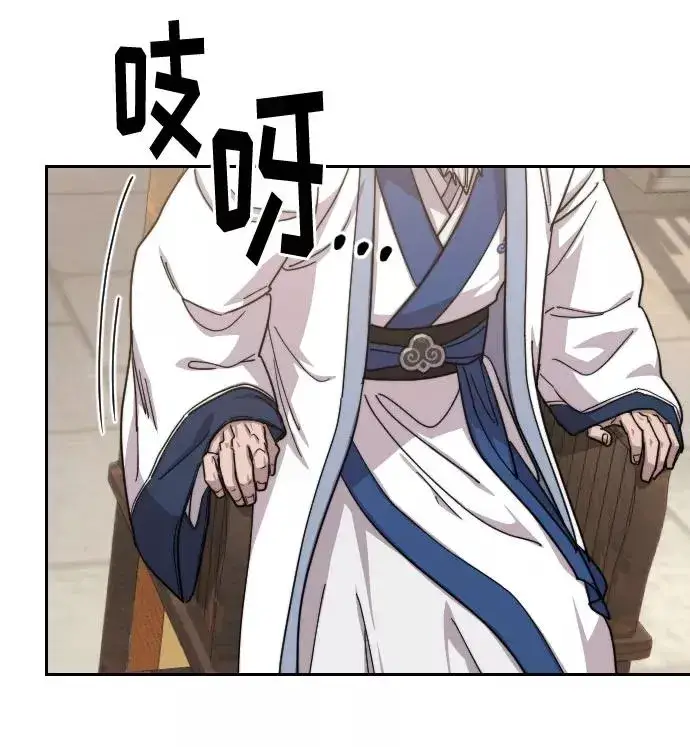 漫画《剑尊归来》第58话第10张图