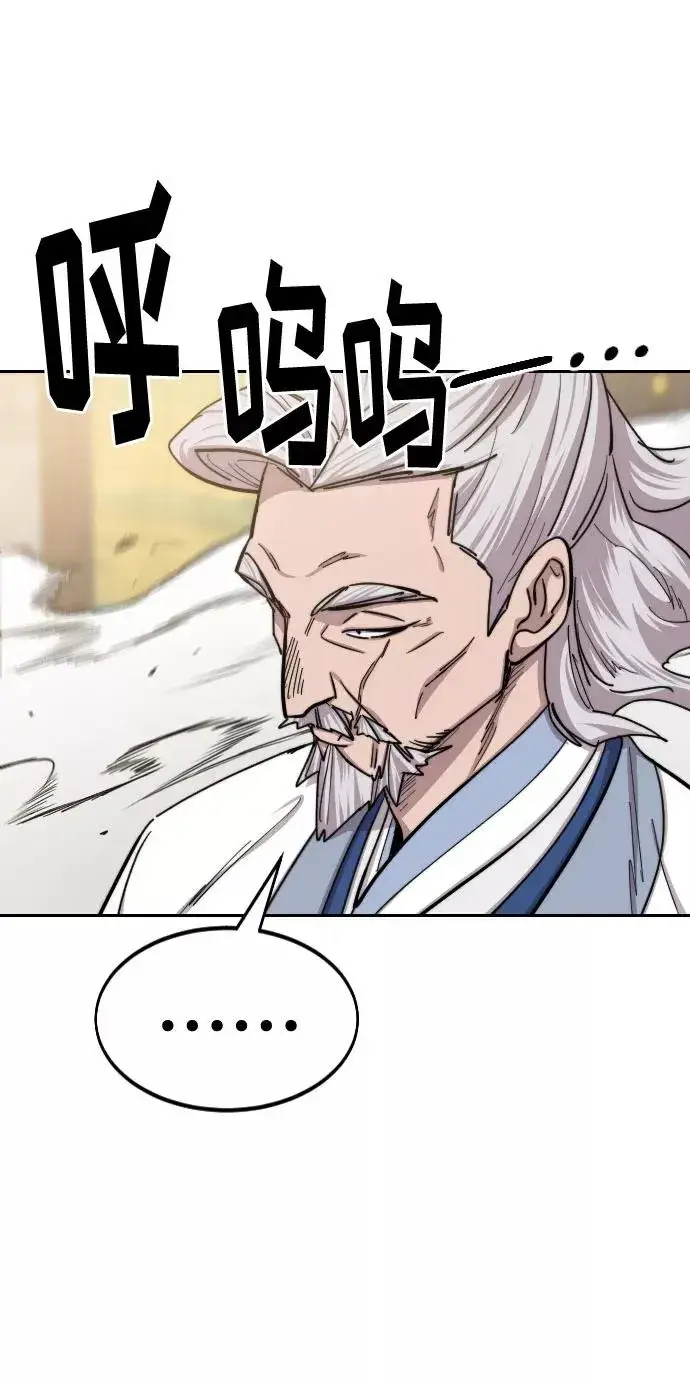 漫画《剑尊归来》第58话第100张图