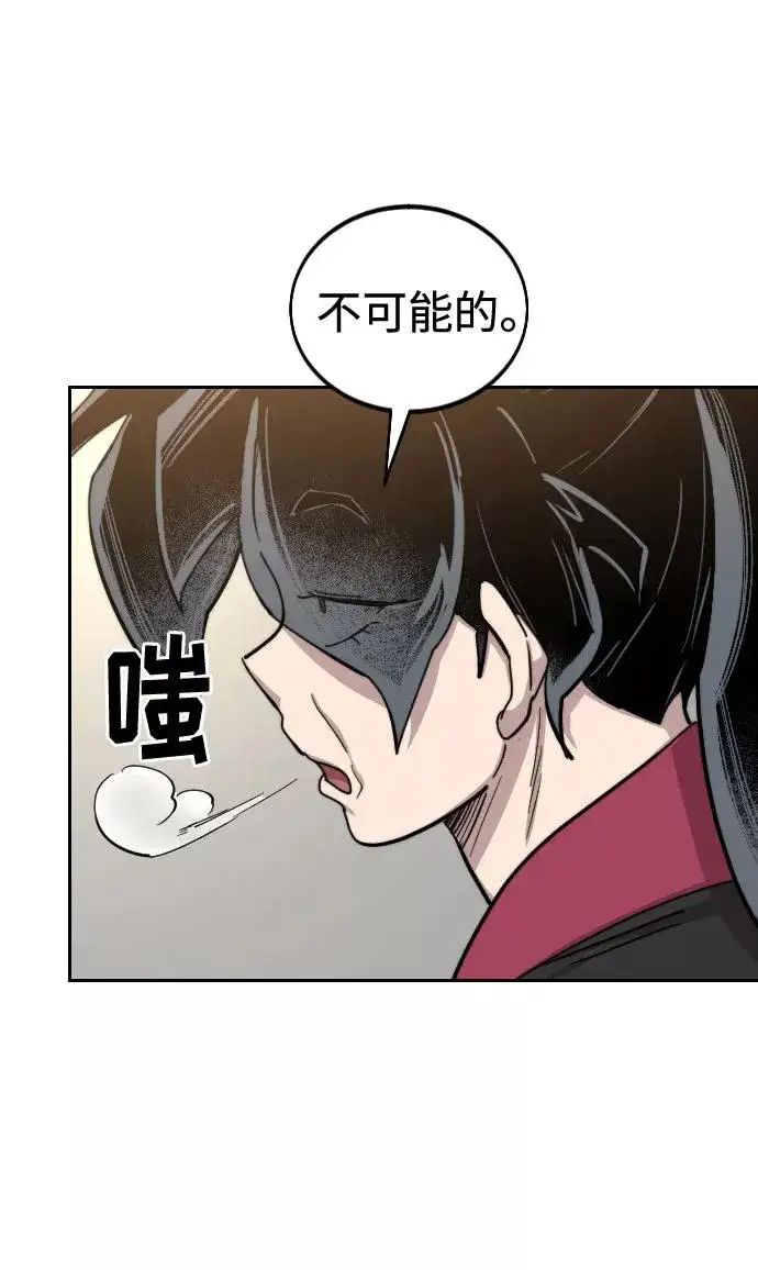 漫画《剑尊归来》第58话第104张图