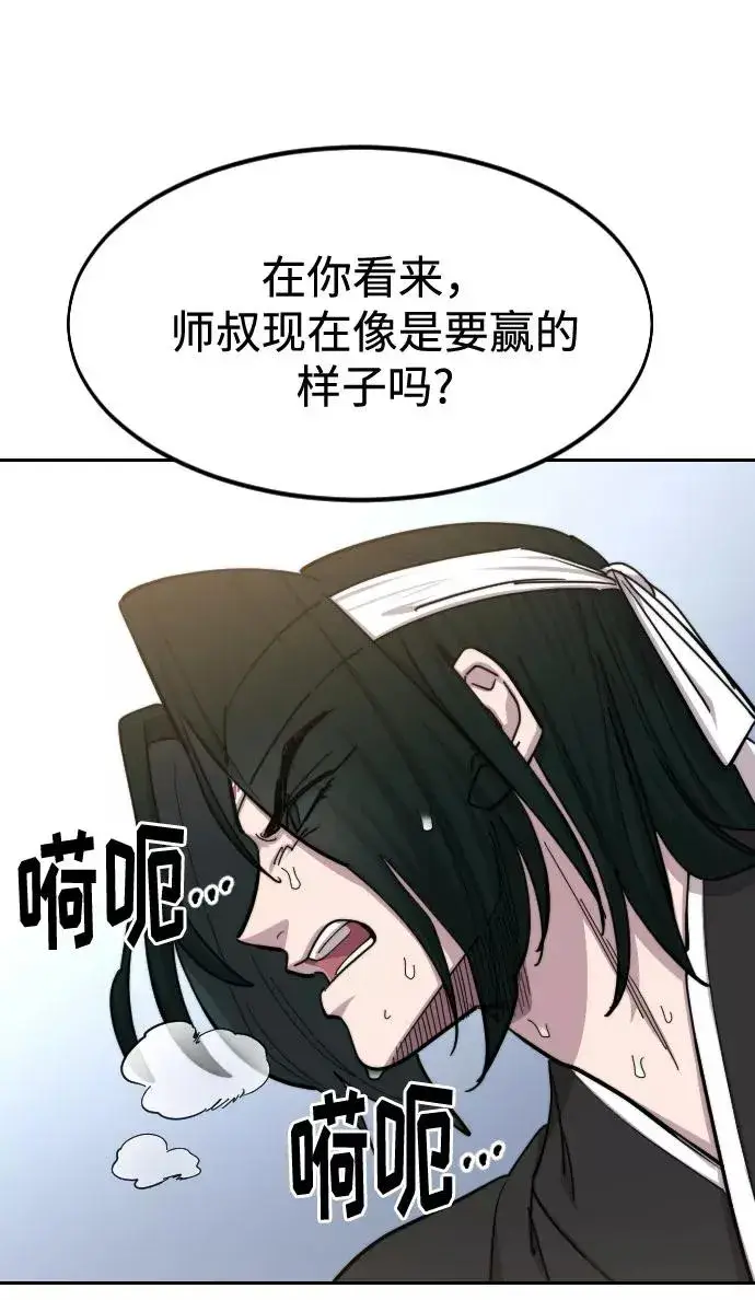 漫画《剑尊归来》第58话第107张图