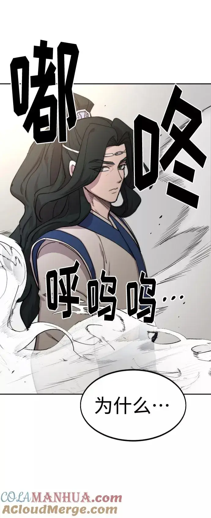 漫画《剑尊归来》第58话第109张图